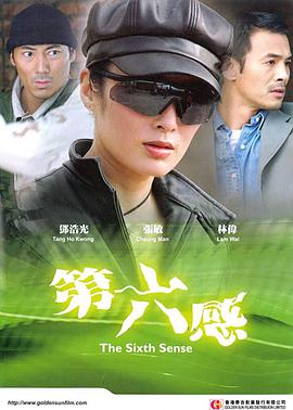 第六感（2003）