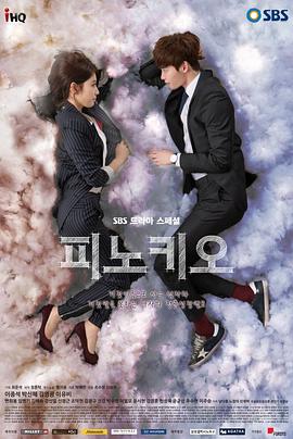 匹诺曹（2014）