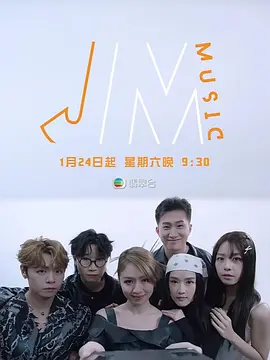JMusic第二季