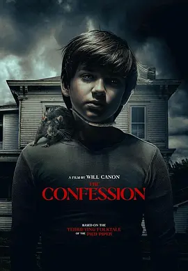 忏悔录