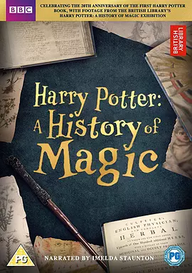 哈利波特：一段魔法史