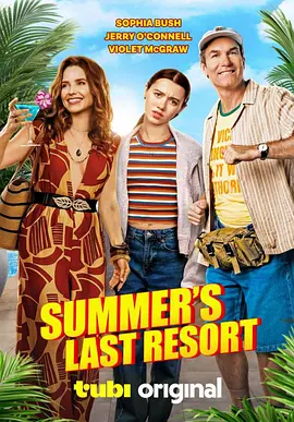 消暑胜地反击战Summer’sLastResort