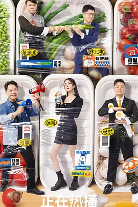 奇葩说第七季（2020）