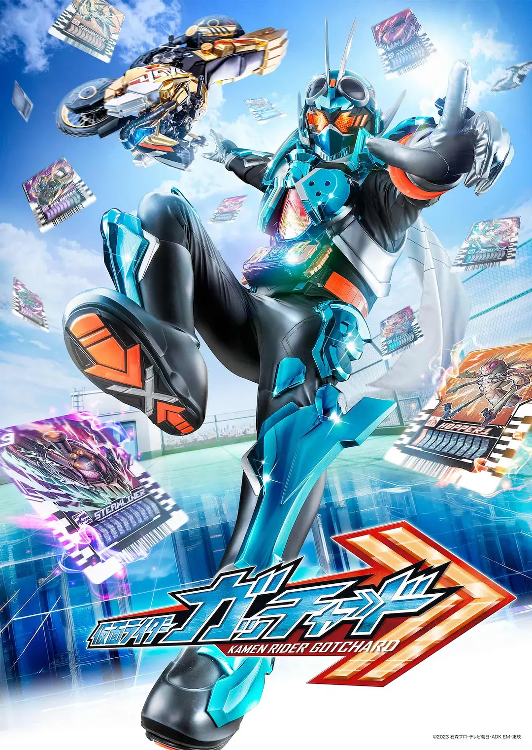 假面骑士歌查德（2023国语）