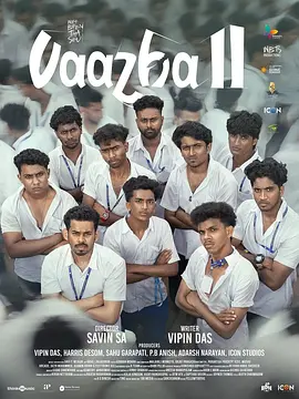 香蕉般的兄弟们VaazhaII：BiopicofaBillionBros