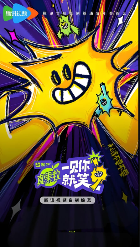 一见你就笑2025