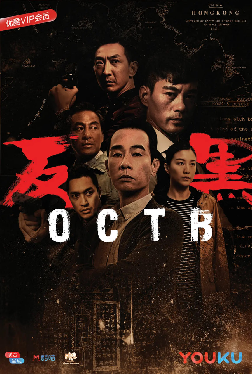 反黑国语版