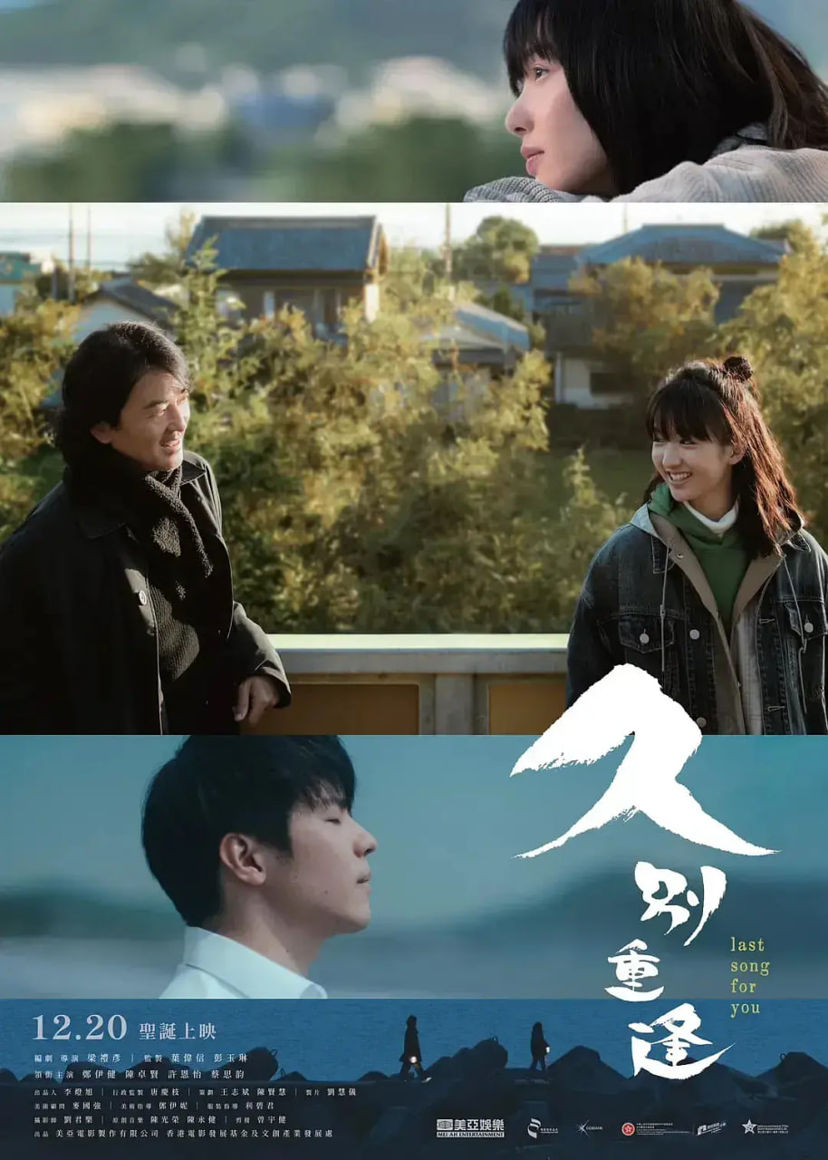 久别重逢国语版
