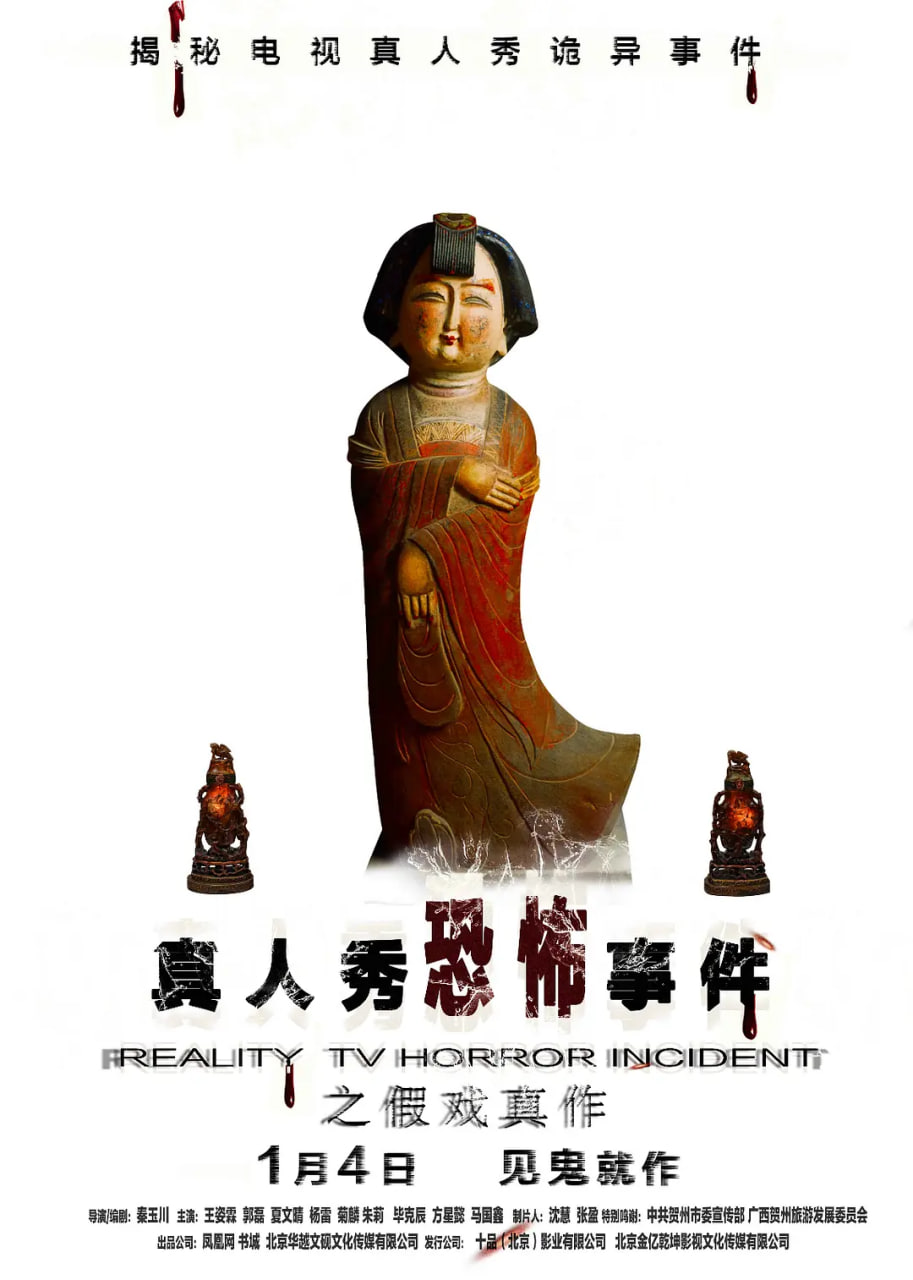 假戏真作2019