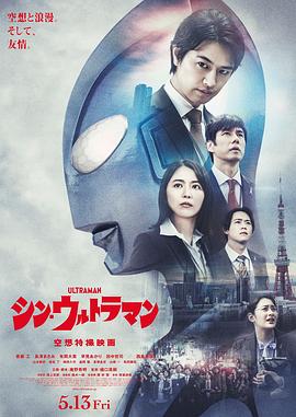 新奥特曼（抢先版）