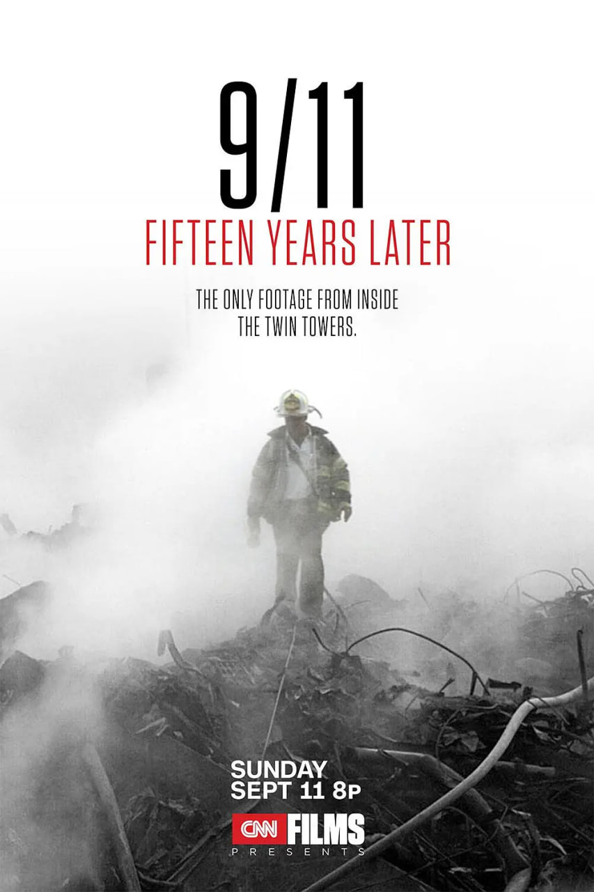 9/11：十五年之后