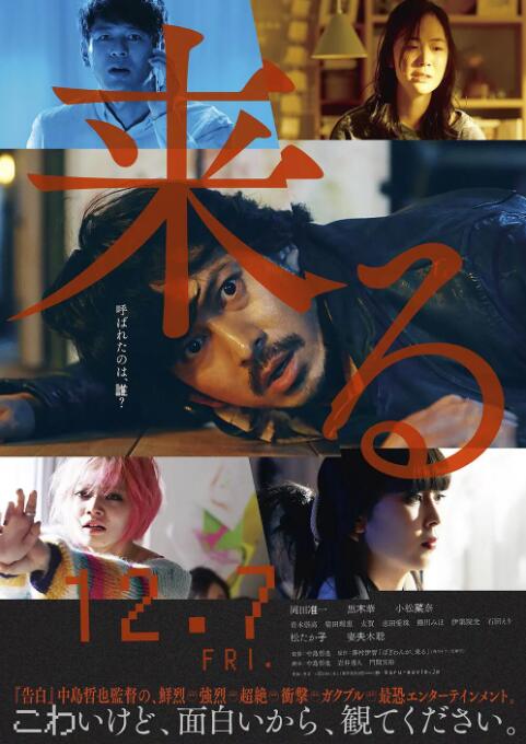 来了2018