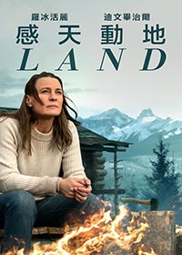大地Land