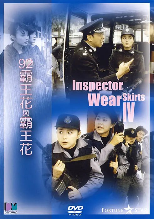 92霸王花与霸王花1992