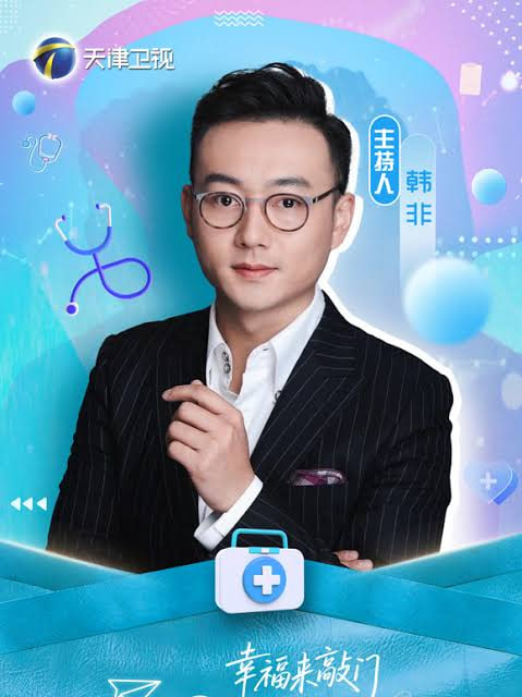 幸福来敲门医探究竟
