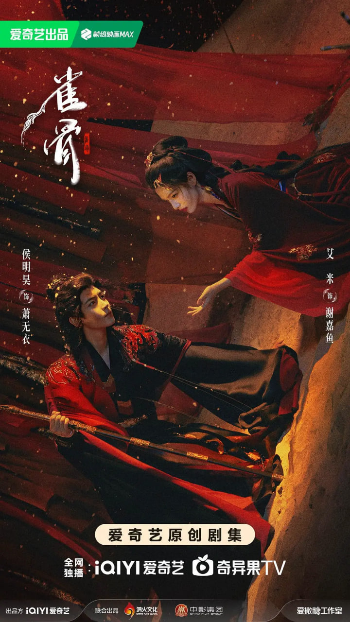 雀骨2026