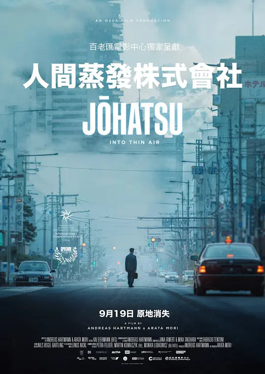 蒸发2024