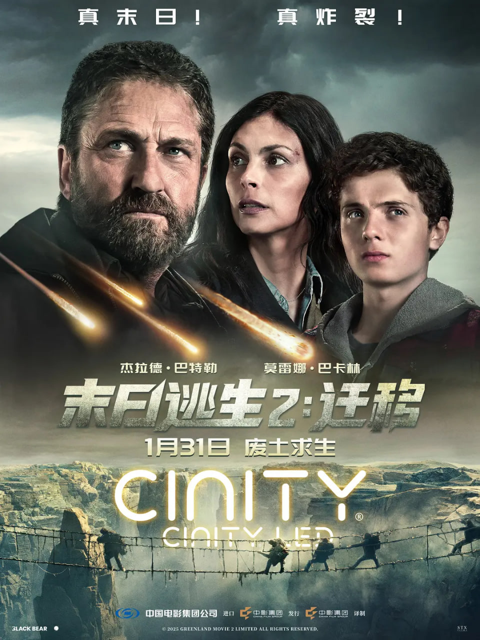末日逃生2：迁移国语版