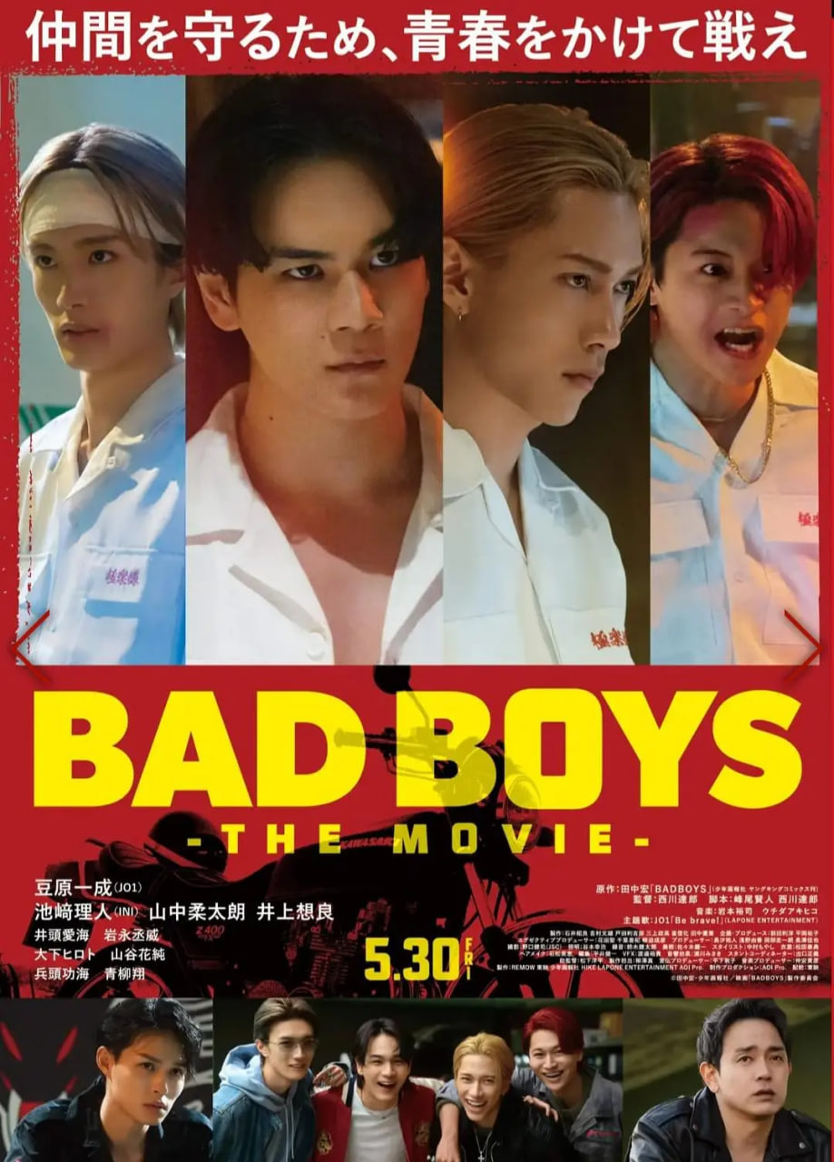 坏男孩2025
