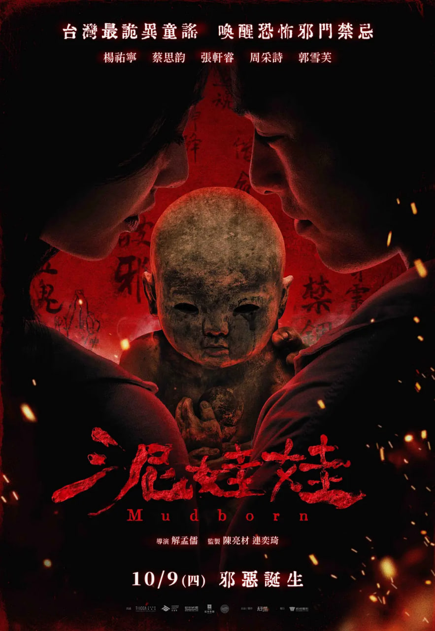 泥娃娃英语版