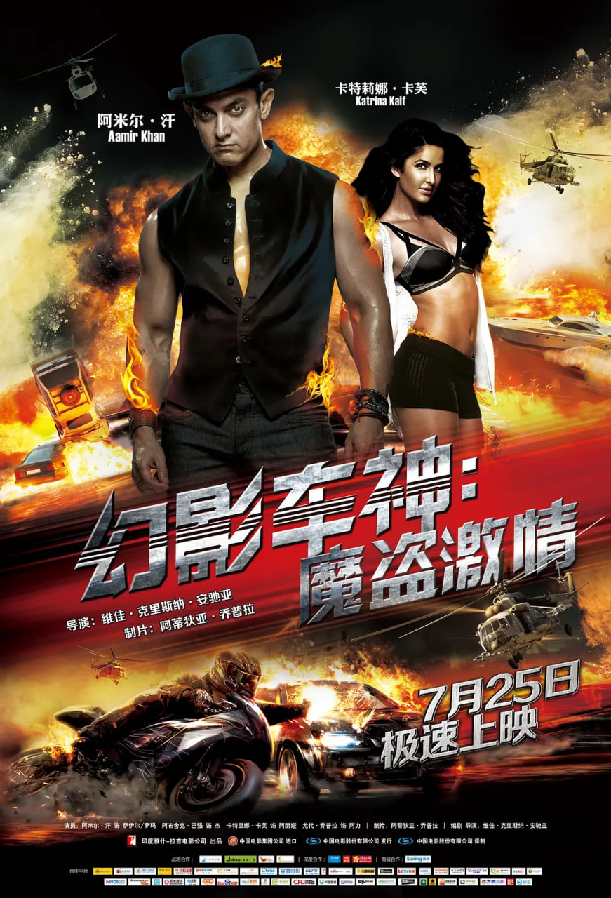 幻影车神：魔盗激情国语版