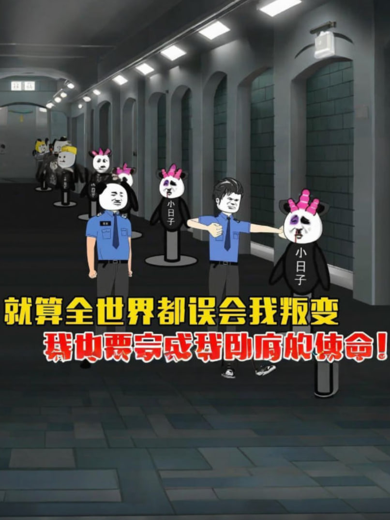 就算全世界都误会我，我也要完成我卧底的使命