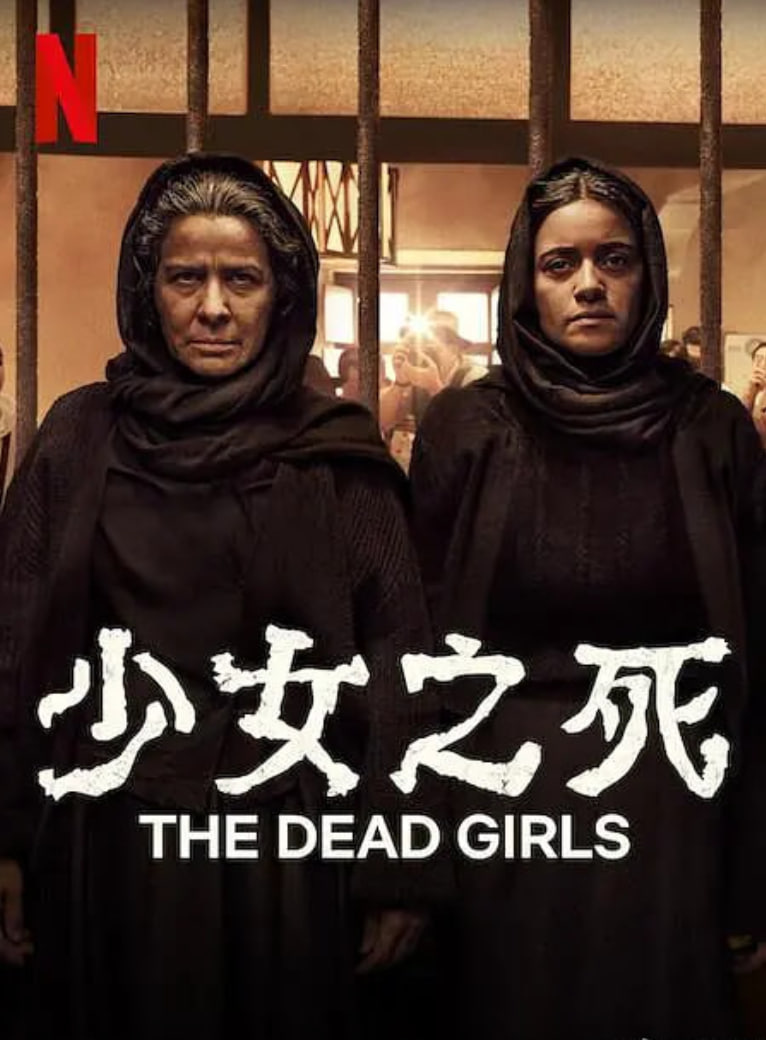 科技老兄谋杀案