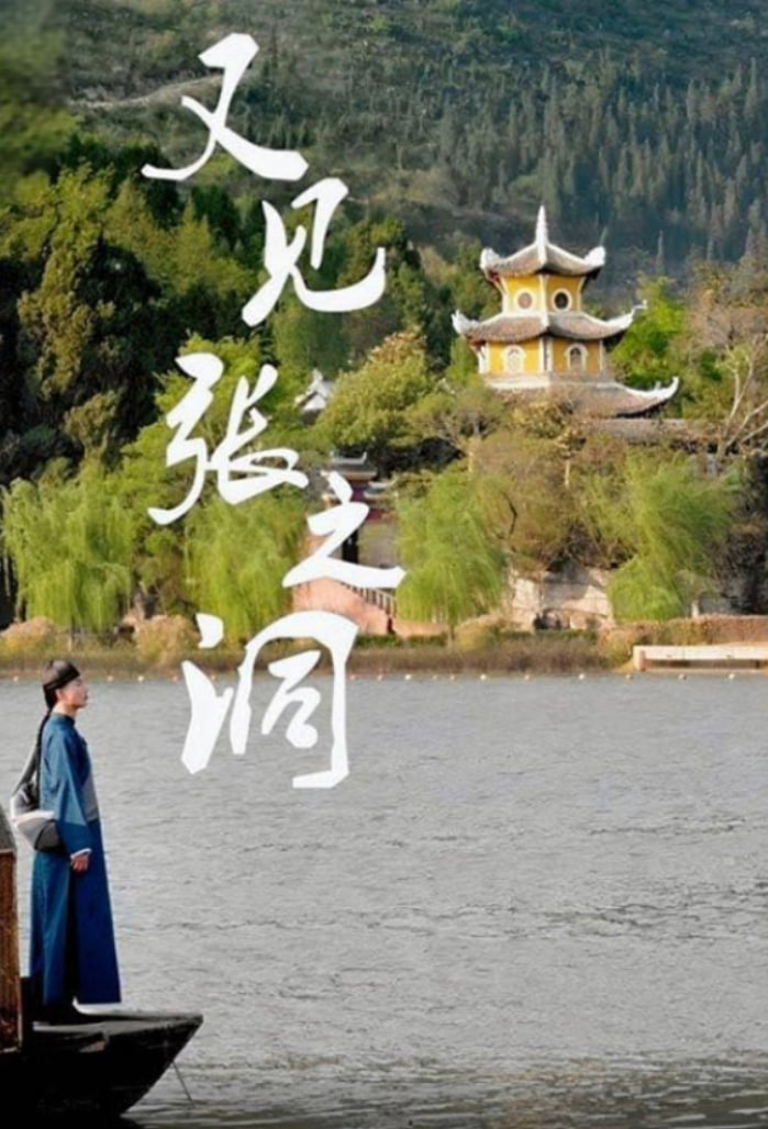 又见张之洞