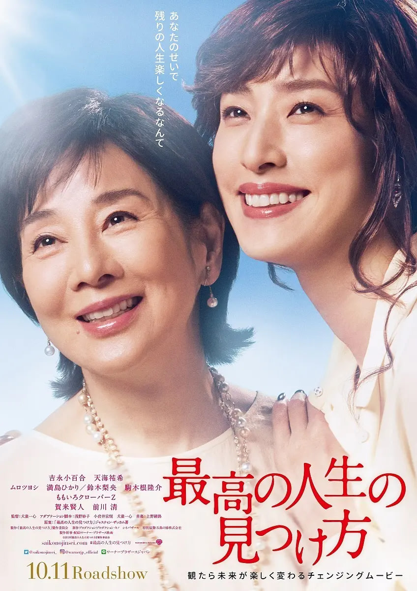 遗愿清单最高