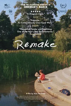 重制Remake