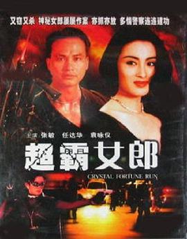 暴风眼（1994）