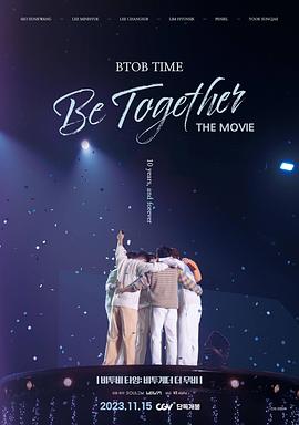 BTOBTIME：BeTogetherTheMovie