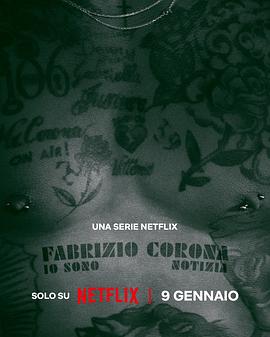 狗仔队之王