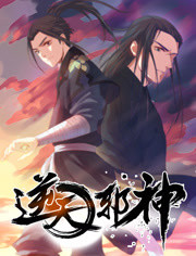动态漫画逆天邪神第一季